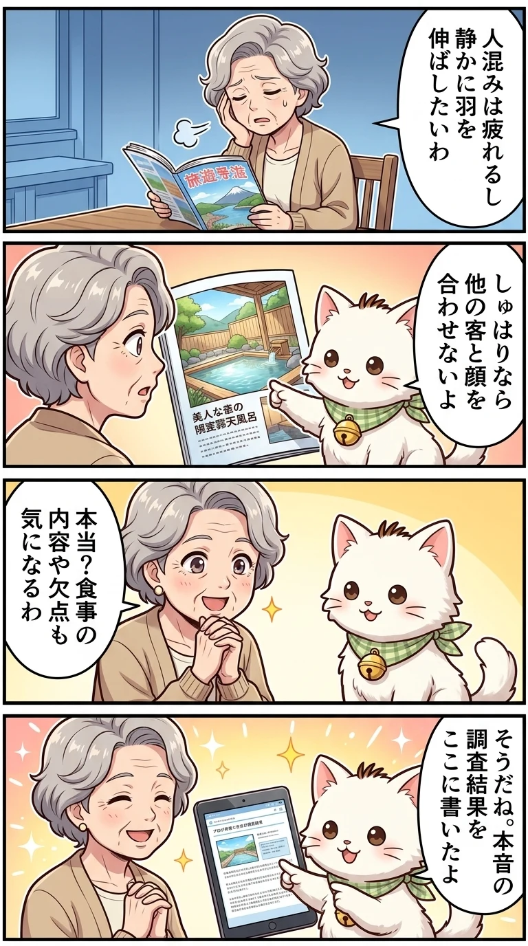 伊豆高原 隠れ宿 しゅはり