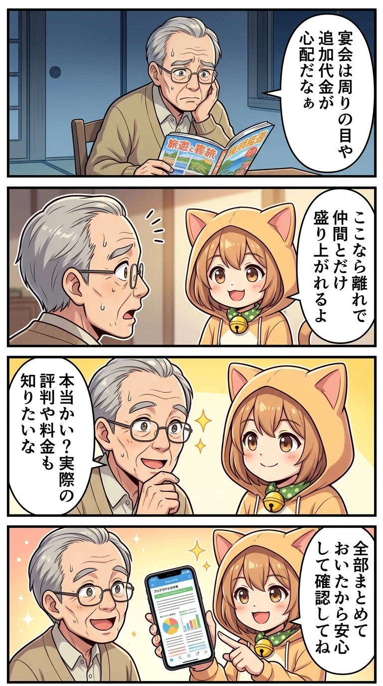 熱海 隠れ 宿 ほのか