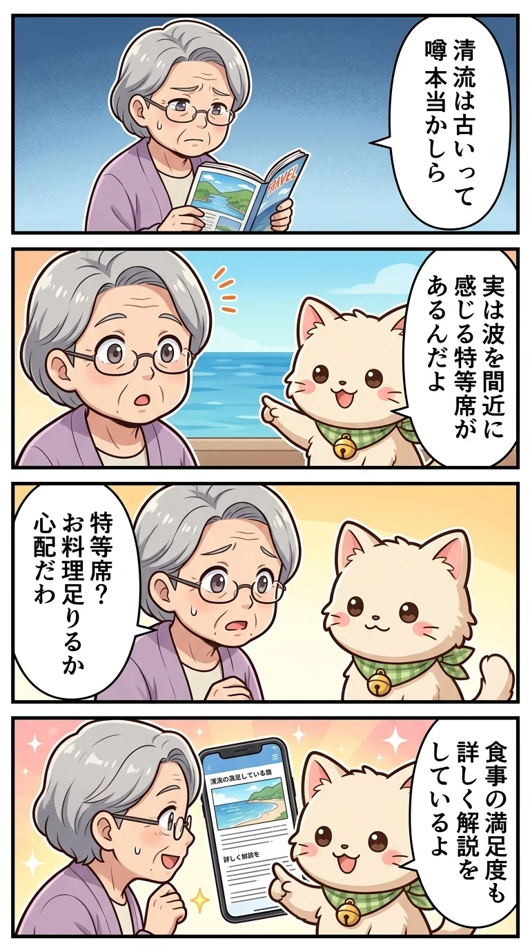 伊豆 隠れ宿 清流
