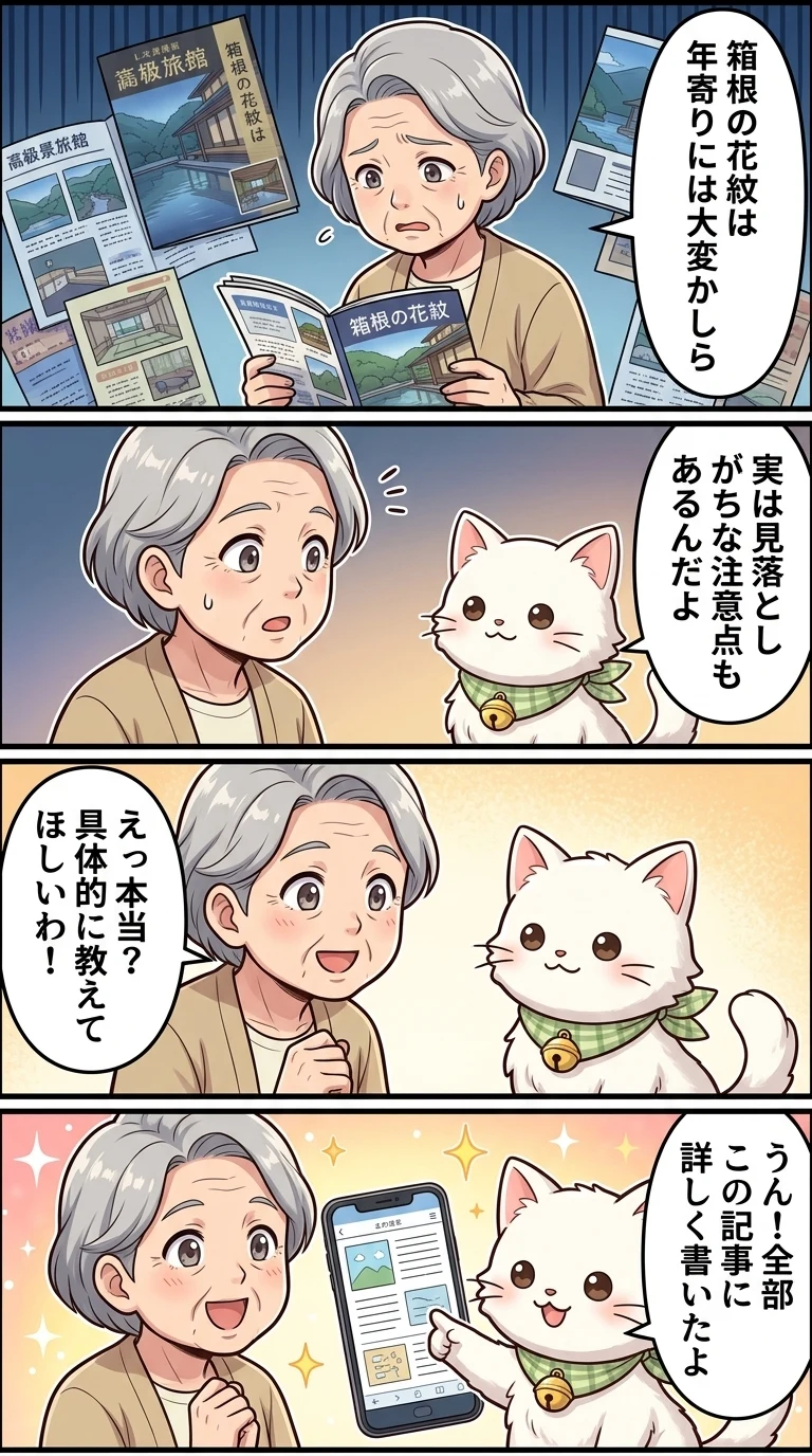 自家源泉掛け流しの宿 箱根 花紋